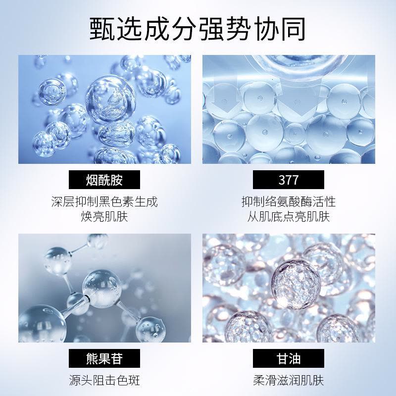美白祛斑精华液50(收藏优先发货) []淡斑精华液烟酰胺收缩毛孔面部精华液款图片