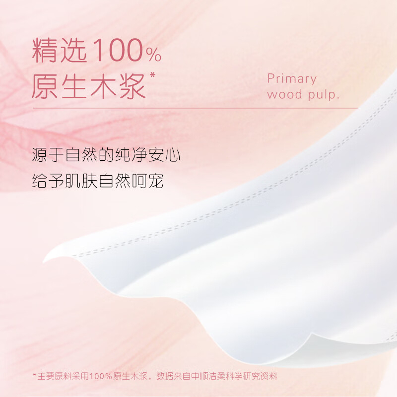 洁柔肤感抽纸加厚3层130抽纸巾面巾纸家用软抽擦手餐巾纸整箱卫生纸 3层 130抽*20包高清大图