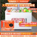 星星(XINGX)280升商用卧式冰柜 左冷冻右冷藏卧式冰箱 顶开门双温双箱冷柜BCD-280E