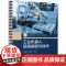正版 工业机器人现场编程与操作 王哲禄 董玲娇 9787111771807 机械工业出版社 教材