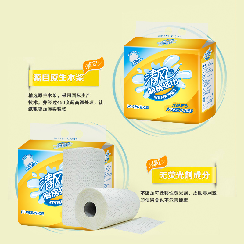 清风厨房纸巾 B812Y/B812E 2卷/组 12组/箱高清大图