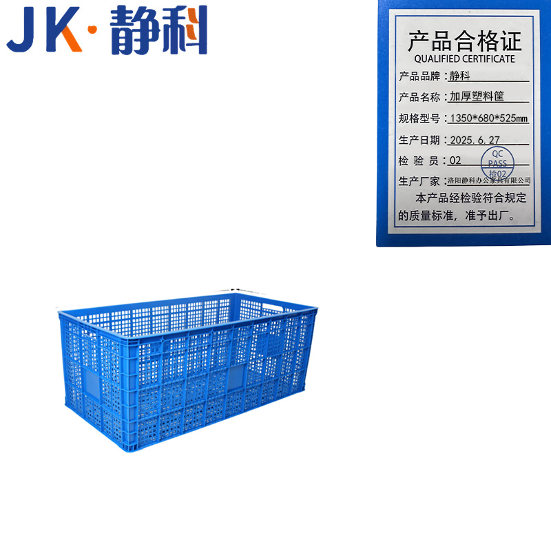 静科塑料筐高清大图