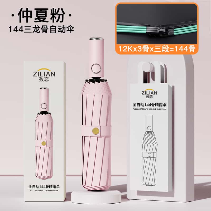 雨伞加大加厚加固男女学生挂钩全自动晴雨两用遮阳防晒太阳伞z高清大图