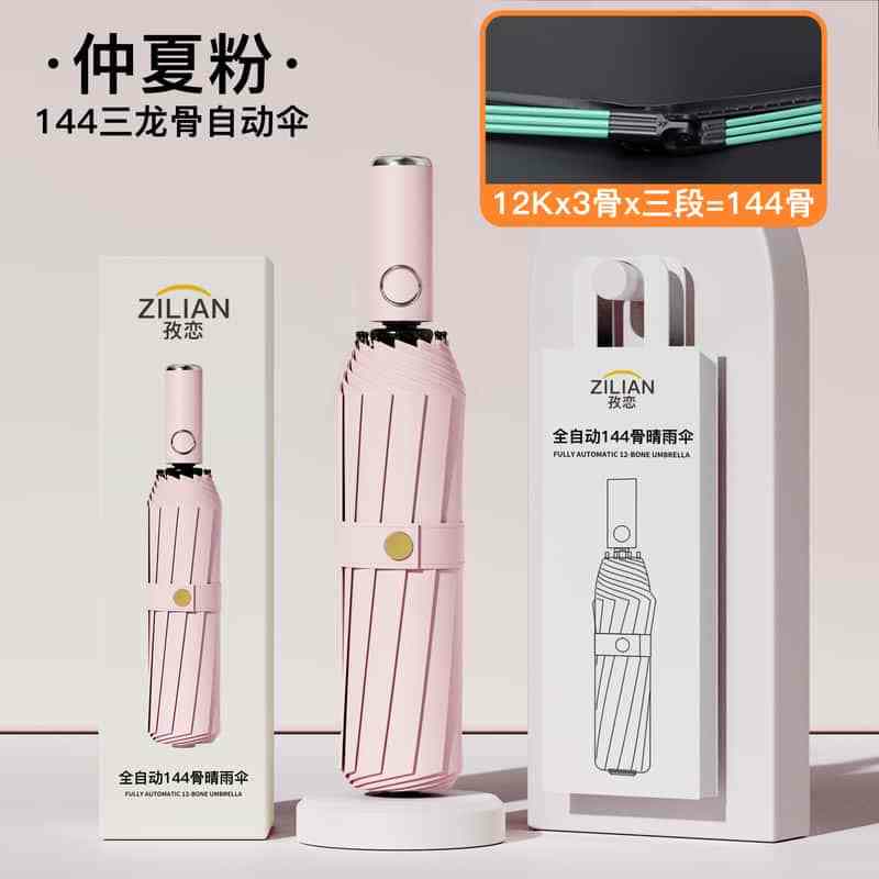 雨伞加大加厚加固男女学生挂钩全自动晴雨两用遮阳防晒太阳伞z图片