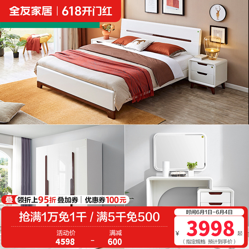 全友家居 现代简约卧室家具套装 双人床衣柜梳妆台凳高清大图
