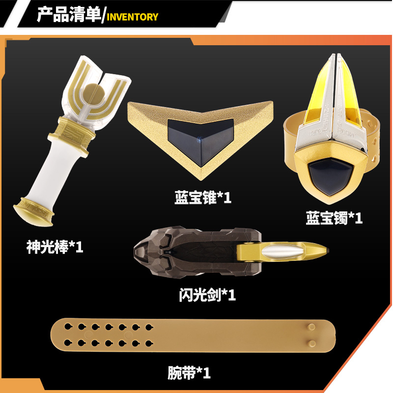 万代正版迪迦奥特曼神光棒盖亚蓝宝锥镯戴拿闪光剑武器变身器玩具 奥特曼变身套装-传说之勇士高清大图