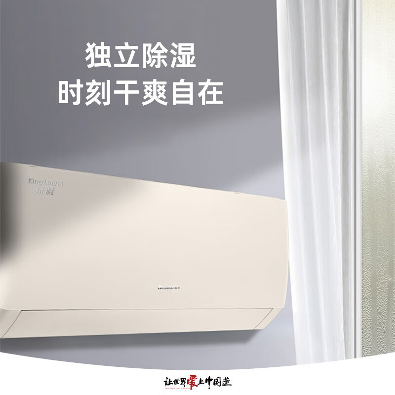 格力1.5匹 京桂 新一级能效 变频冷暖 高温自清洁 壁挂式空调挂机