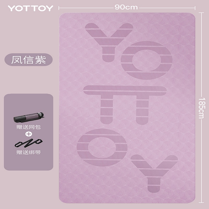 yottoy 瑜伽垫加厚加宽加长185*90cm健身垫男女初学者防滑跳绳地垫家用 90cm瑜伽垫-凤信紫(单色大LOGO款)7mm
