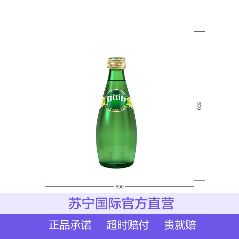 巴黎水,Perrier 含气天然矿泉水330ml 单瓶高清大图