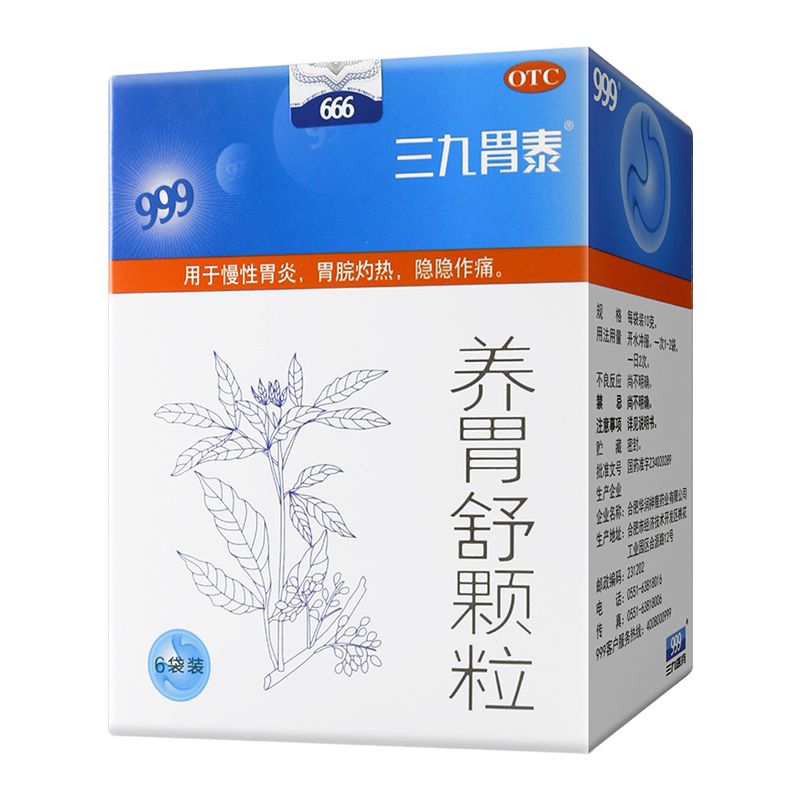 999三九胃泰养胃舒颗粒10g6袋滋阴慢性胃炎胃病胃灼热隐隐作痛