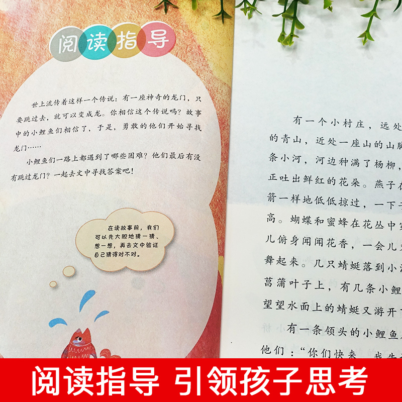 [人教版]七色花 下册 [正版]快乐读书吧二年级上册下册人教版阅读课外书必读小鲤鱼跳龙门小狗的小房子一只想飞的猫孤独的小