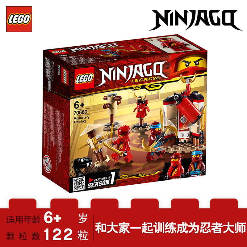 LEGO乐高 Ninjago幻影忍者系列 忍者训练馆的修炼70680