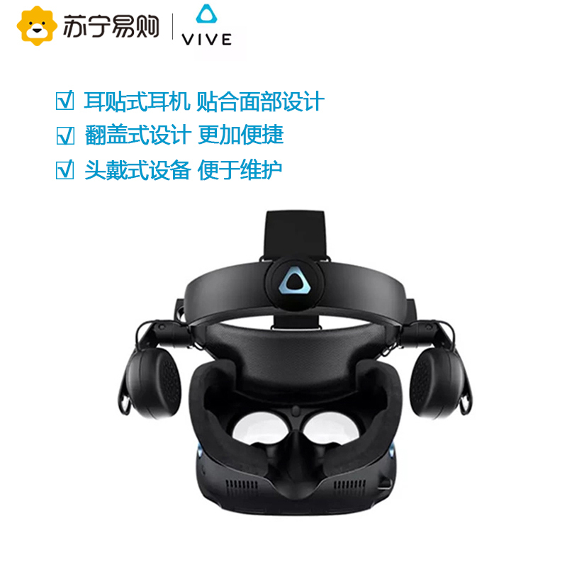 HTC VIVE Cosmos 精英套装 专业虚拟现实 VR套装htcvr