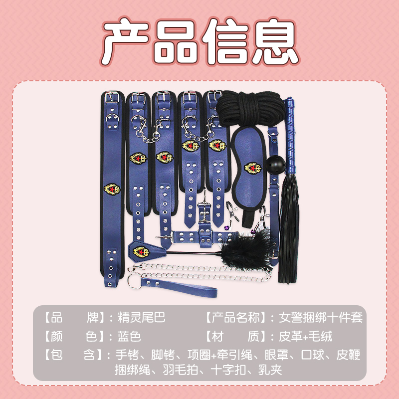 沃色sm调情趣用品成人情趣玩具房趣调教套装工具道具手铐捆绑绳