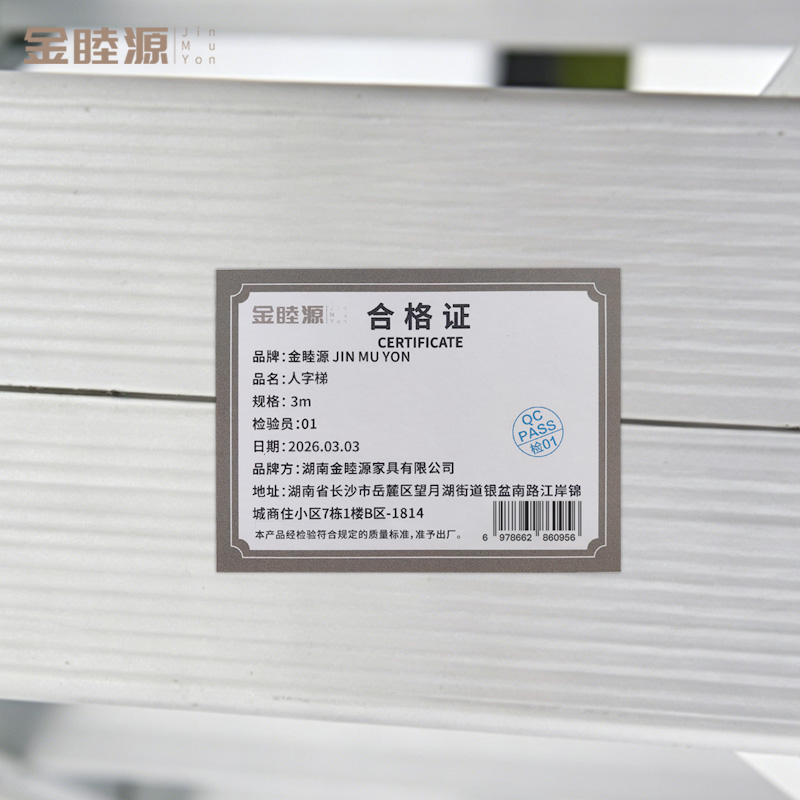 金睦源 人字梯 3m把高清大图