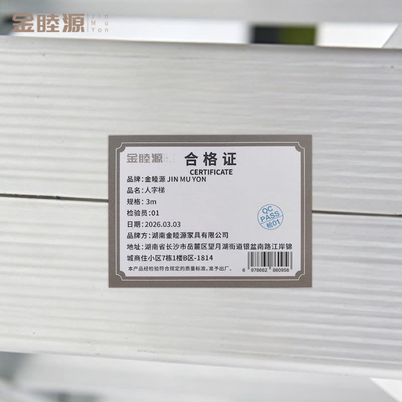 金睦源 人字梯 3m把图片
