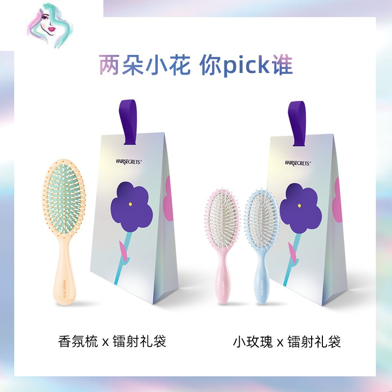 气垫秘密礼品包装礼袋盒 礼袋升级 你那么美 镭梳子