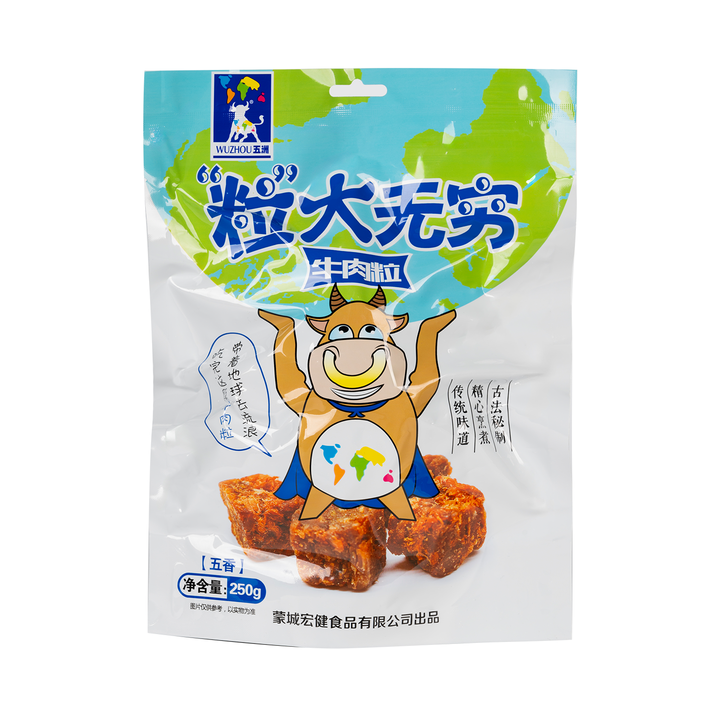 五洲牛肉粒风干黄牛肉干250g五香沙嗲麻辣休闲零食小吃独立大包装 五香味 250g