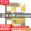 基础会计实训