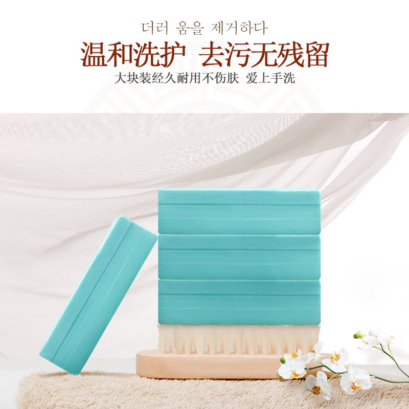 無瑾花 韩国进口 除菌衣物护理洗衣皂 肥皂 230g*4块高清大图