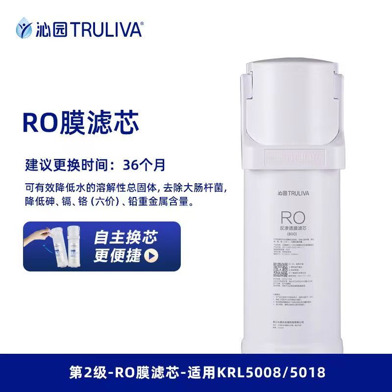 沁园净水器滤芯原装RO膜滤芯适用KRL5008/3918