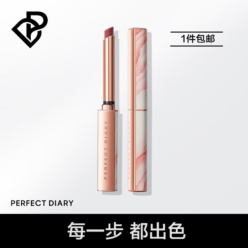 完美日记 [玫瑰限定]小细跟恣意出色丝绒细管口红 母亲节礼物520送女友老婆 L04赤茶红棕