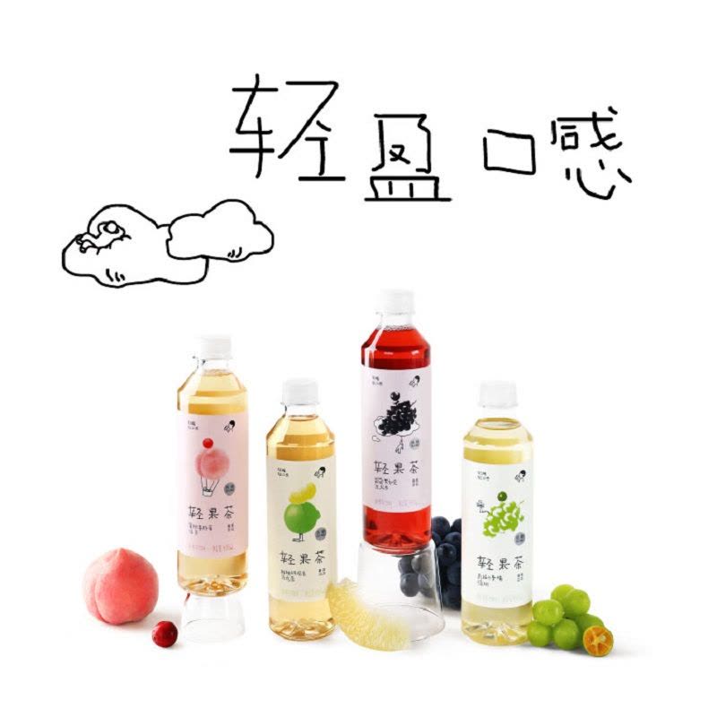 喜茶 轻果茶礼盒450ml*8瓶/盒 葡萄黑加仑*2 柚柚铁观音*2 蜜桃蔓越莓*2 青提卡曼橘*2图片