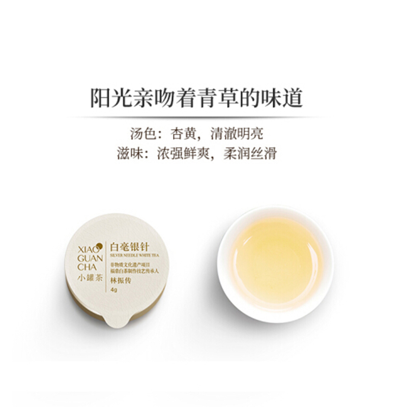 小罐茶白毫银针礼盒装10罐装