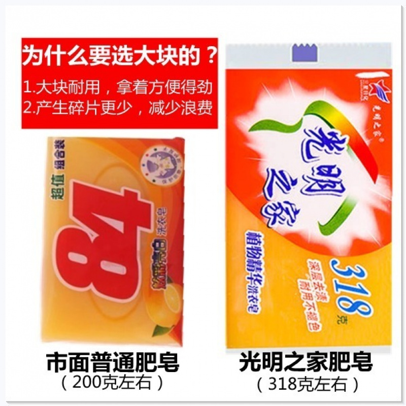 [8块]大块洗衣皂318克去渍肥皂家庭装肥皂透明皂内衣皂高清大图