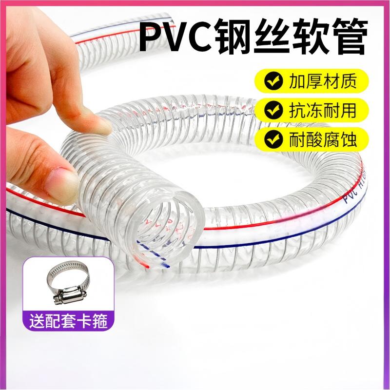 联塑(L&S) PVC增强软管D20X27(单位:米)高清大图