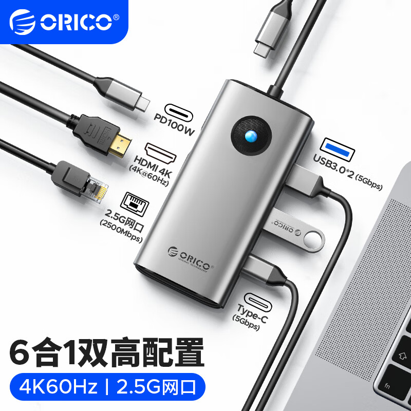 奥睿科(ORICO) Type-C扩展坞拓展HDMI转接头PD充电USB适用苹果 PW11-6PC25R灰