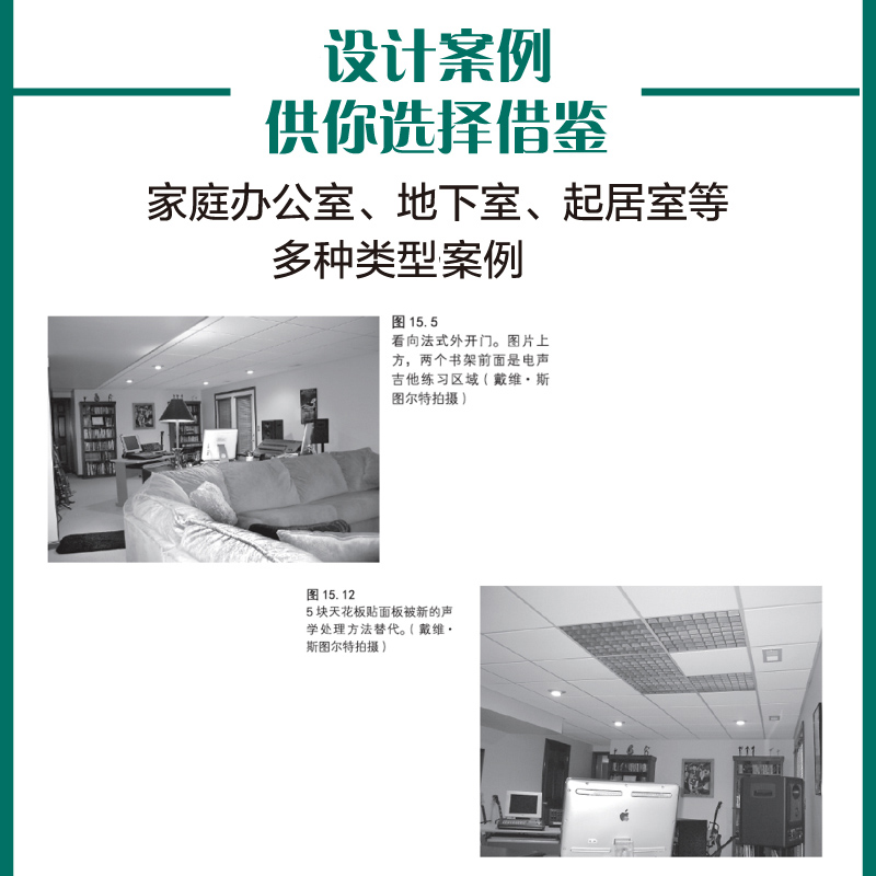 [正版]小型工作室声学设计 室内声学环境声学处理小型录音棚个人工作室影视传媒音频艺术制作录音室家庭录音棚音乐工作室高清大图