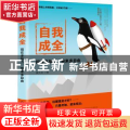 自我成全：现在多努力，将来多自由