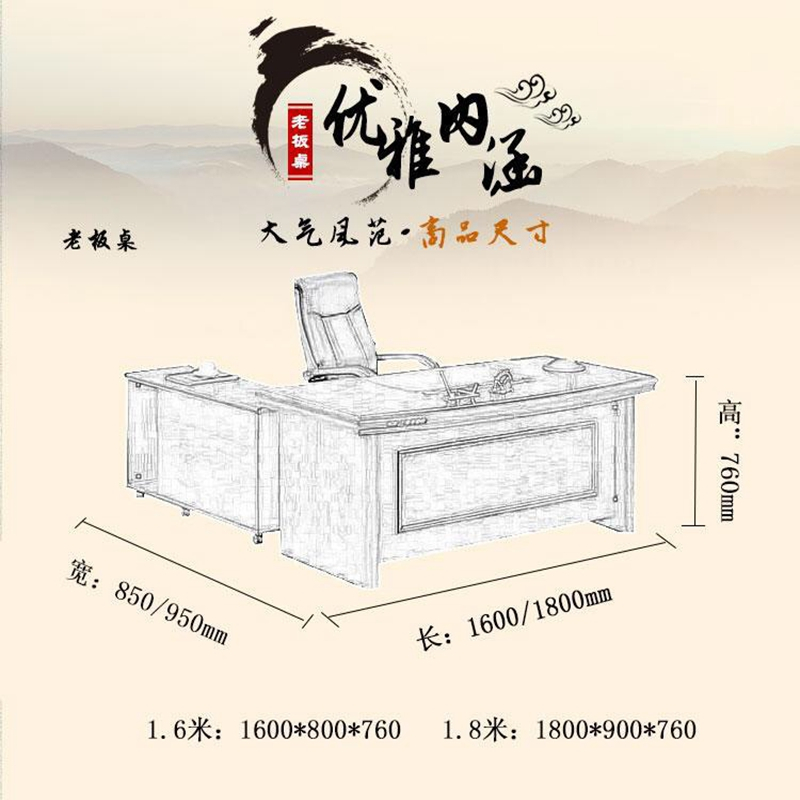 景鹏班台办公桌1.8米 JP-0124