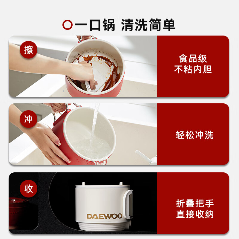 大宇(DAEWOO) S26 电煮锅 小电锅宿舍小煮锅学生泡面锅多功能电热锅蒸煮一体迷你电火锅单人小圆锅年货送礼 白色高清大图