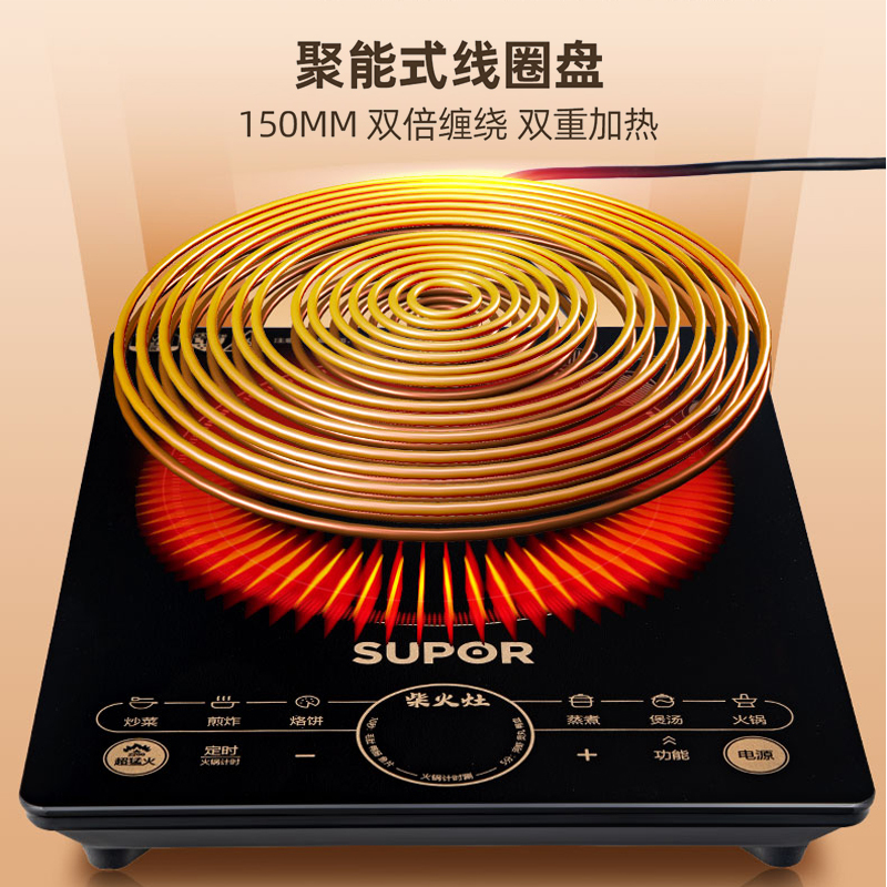 苏泊尔(SUPOR)电磁炉火锅家用多功能炒菜一体大功率电磁炉C22-IH67E9