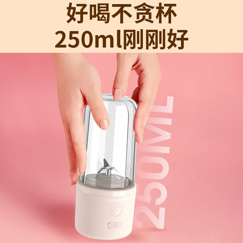 九阳(Joyoung)果汁机 多功能随行杯 L3-C61 250ml高清大图