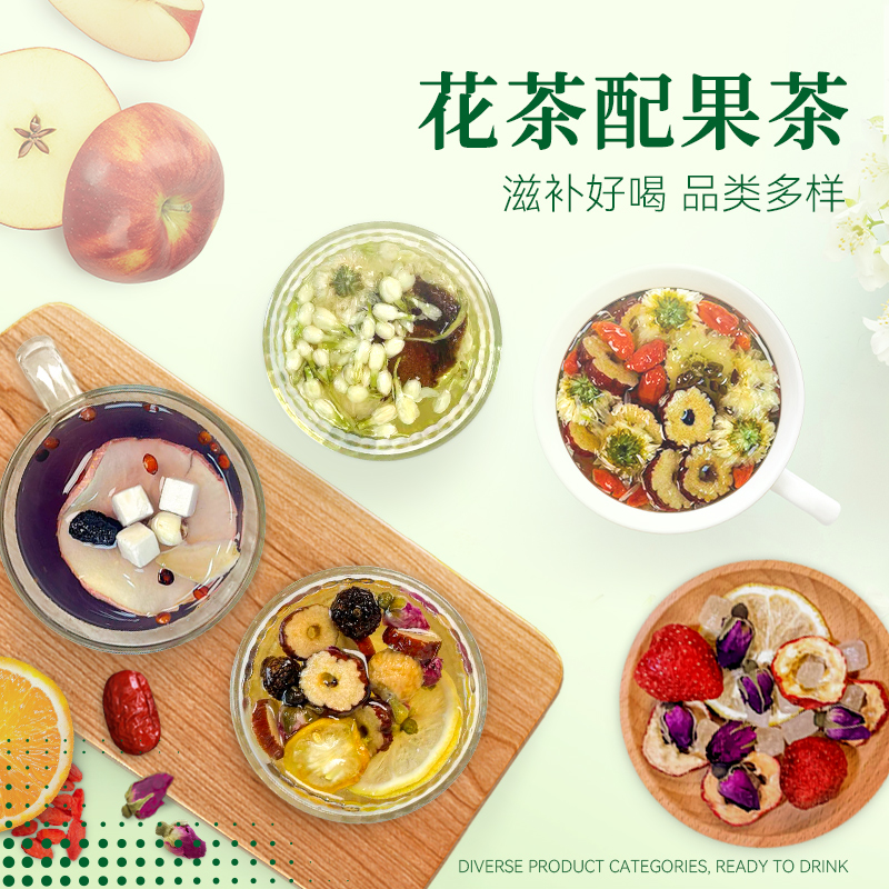 澜凔古茶 花果茶 四时方长 手工挑选品质黄芪玫瑰红枣茶[疏肝理气]10包高清大图