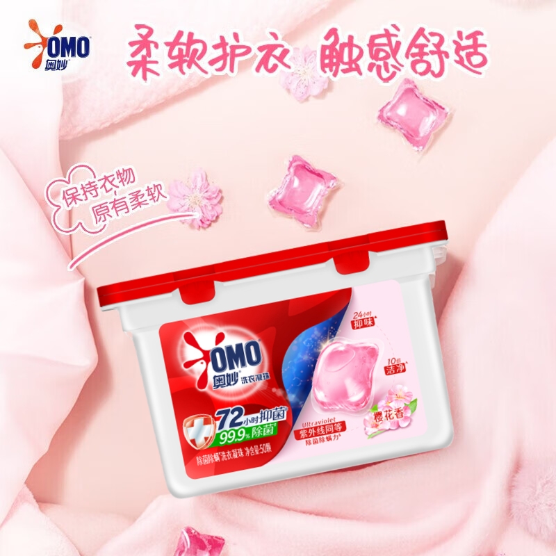 奥妙甜美樱花香洗衣凝珠高清大图