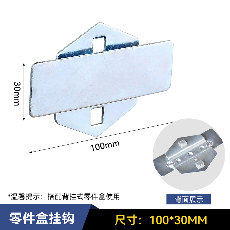 易企采 零件盒挂钩(20个装)工具柜挂钩方孔洞洞板货架挂钩