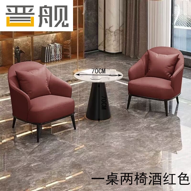 晋舰洽谈桌椅轻奢酒店会所接待区沙发椅简约休闲洽谈沙发一桌两椅红色