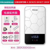 四季沐歌(micoe)DSK-H70-M3A9 即热式电热水器家用小型免储水壁挂式淋浴器速热恒温淋浴洗澡即热 7000W