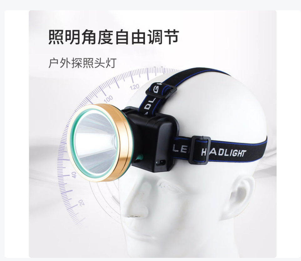 美穗 吉家 户外强光探照头灯 充电款高清大图