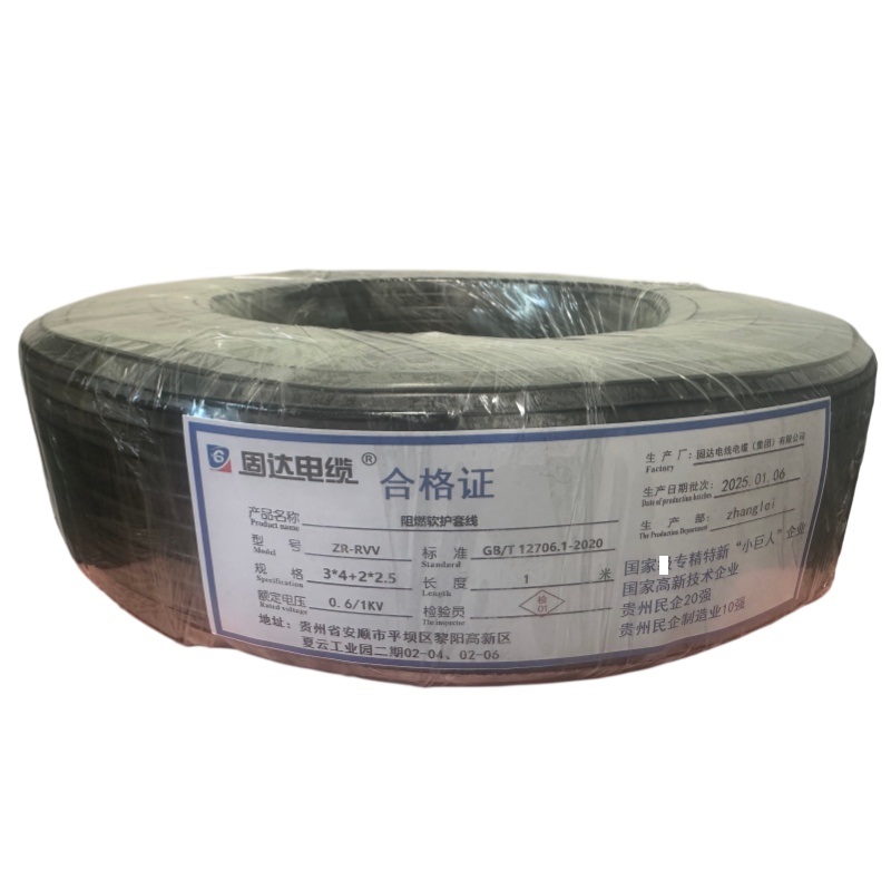 固达电缆 阻燃软护套线 ZR-RVV-3*4+2*2.5 米