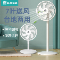 容声电风扇落地扇家用摇头机械立式电扇宿舍节能工业电扇059J
