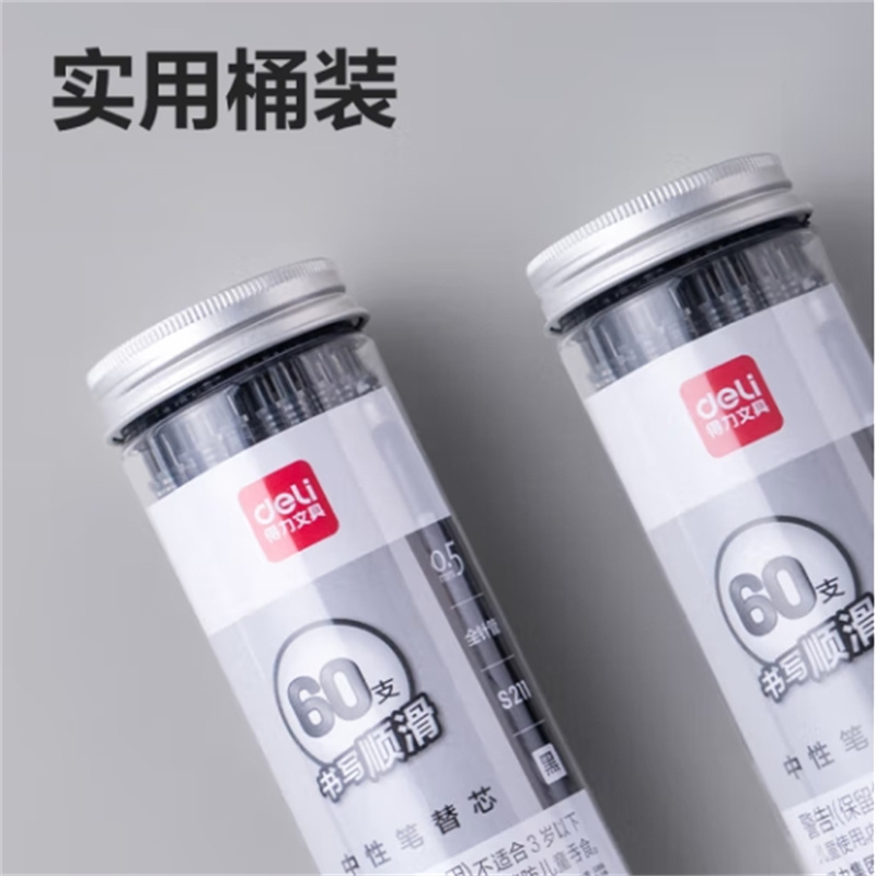 得力0.5mm办公大包装中性笔替芯 学生全针管签字笔芯 黑色60支/桶SX-S211