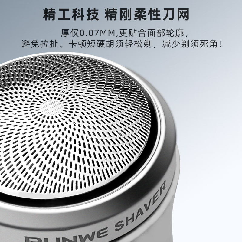 朗威电动剃须刀Rs89高清大图
