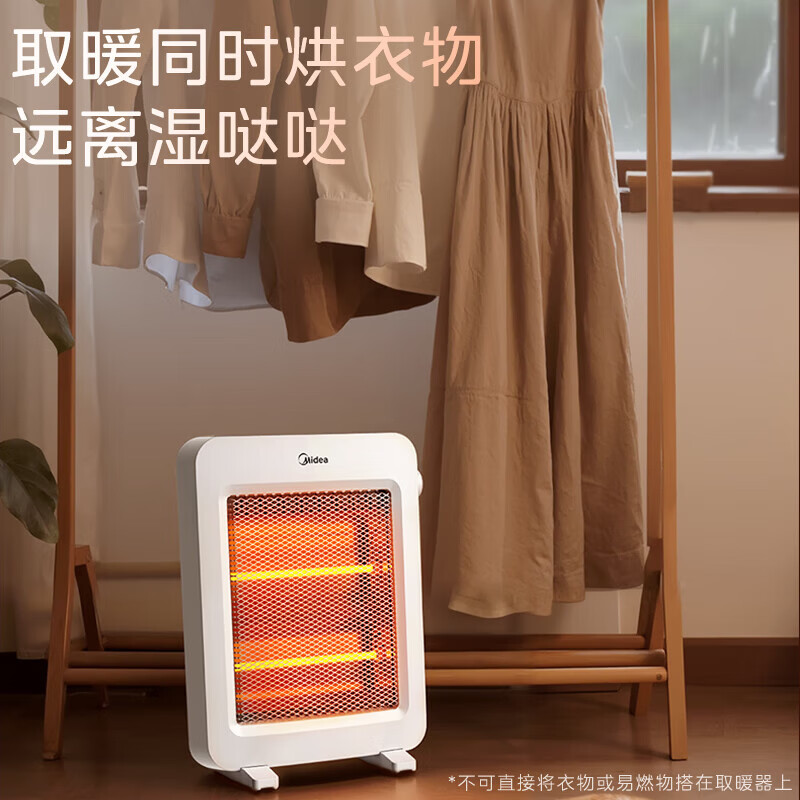 美的(Midea)小太阳取暖器家用节能电暖器台式电热器暖气机办公室烤火炉取暖器 NPS-MH ZH高清大图
