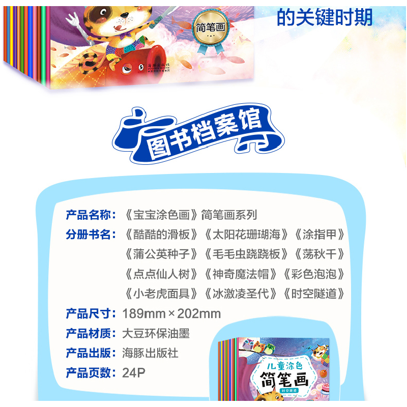 正版新书]宝宝涂色画-简笔画系列(套装全12本)金童星978751421高清大图