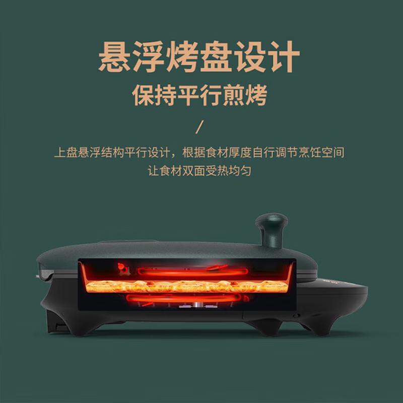 利仁(liven)电饼铛家用双面加热加深加大煎烤饼机小型不粘烙饼锅智能电脑版LR-D3306高清大图